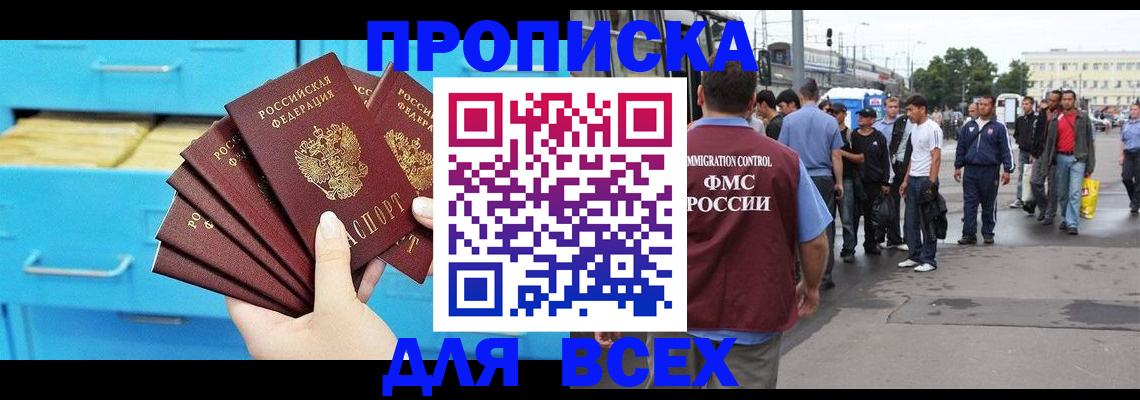 прописка ребенка в Тамбовской области