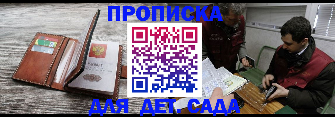 регистрация для школы в Тамбовской области